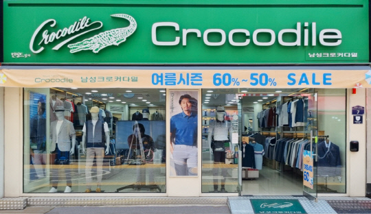 남성크로커다일 이미지