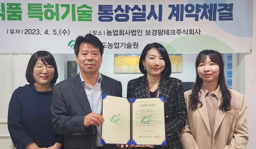 보경테크 이미지