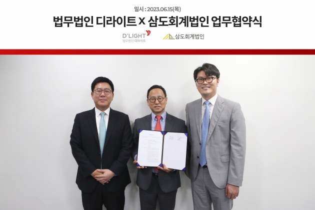 법무법인 디라이트 이미지