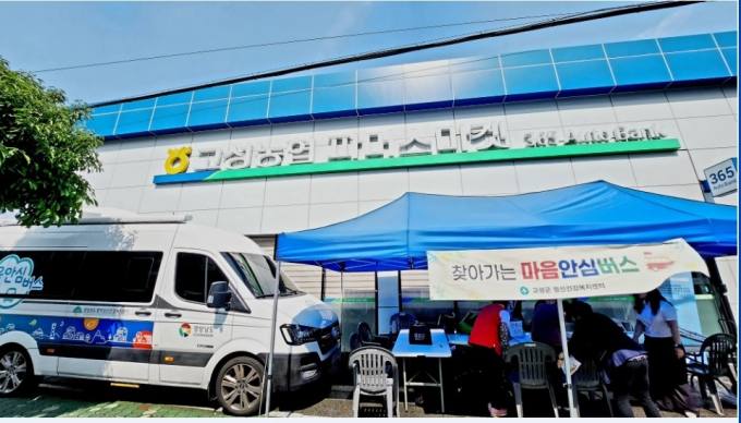 고성농협파머스마켓 이미지