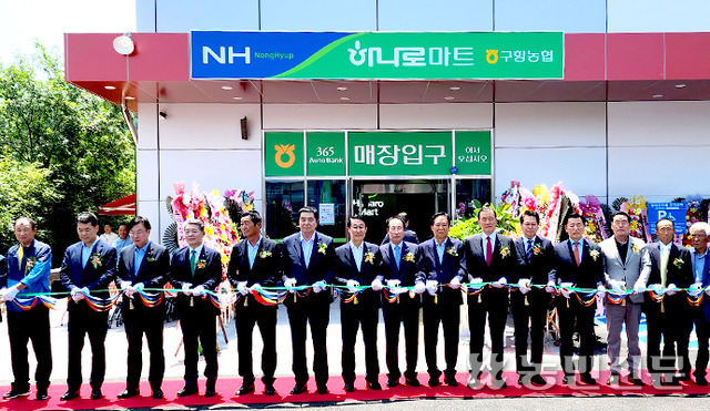 구항농협하나로마트 이미지
