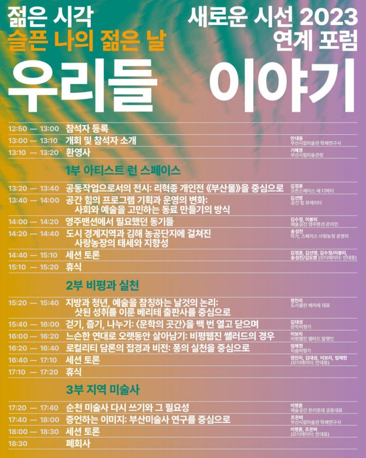 우리들이야기 이미지
