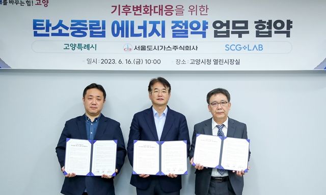 주식회사 에스씨지 이미지