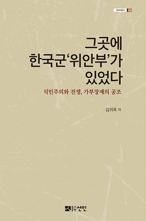 도서출판선인 이미지