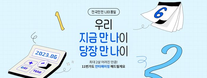 11번가 이미지