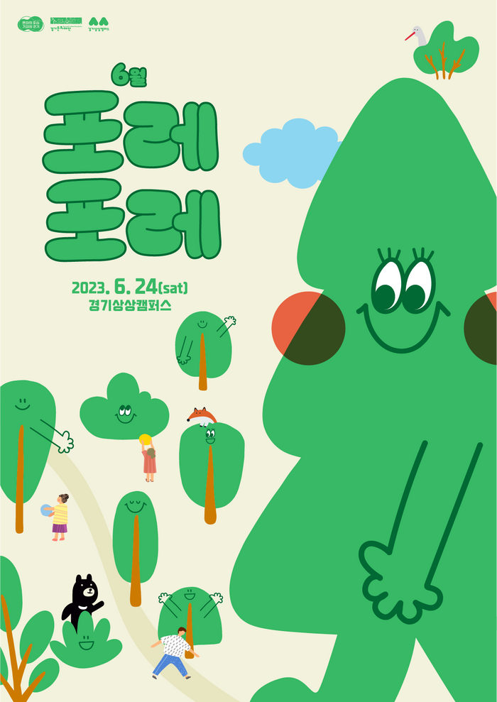 포레 이미지