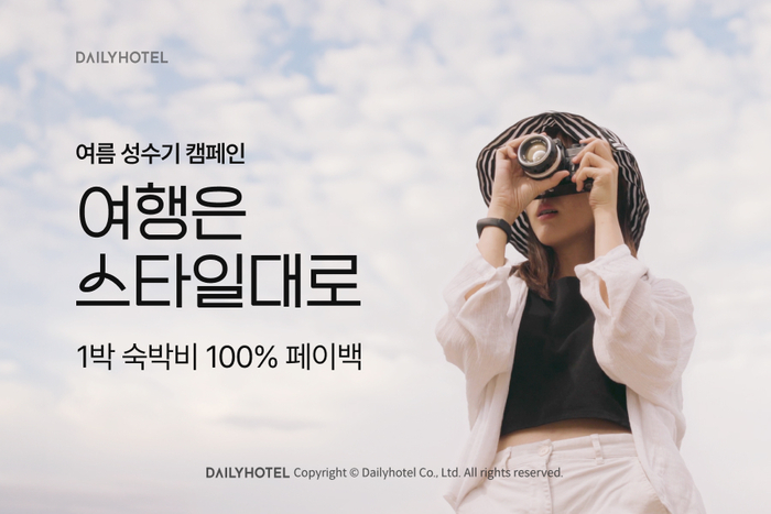 호텔여행 이미지