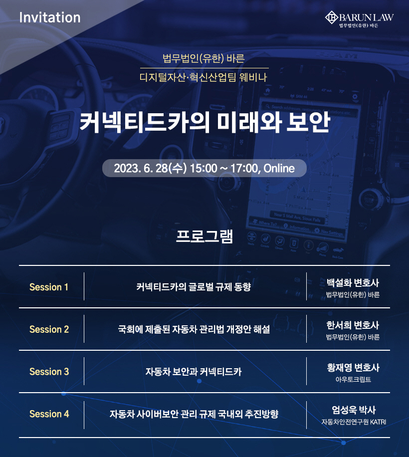 바른카서비스 이미지