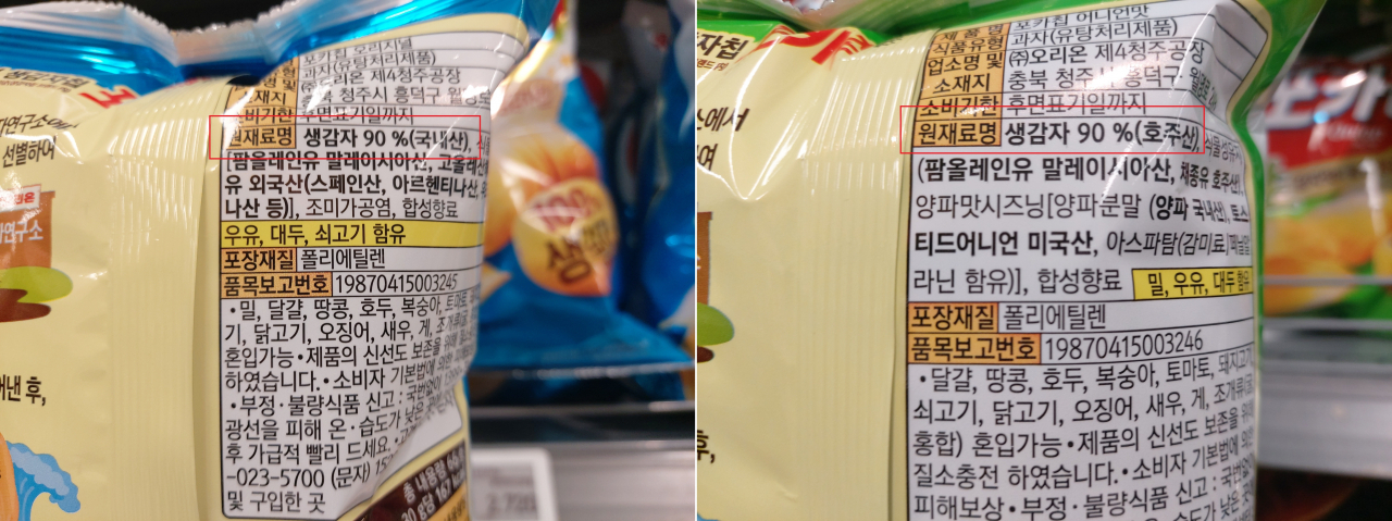 시골푸드 이미지