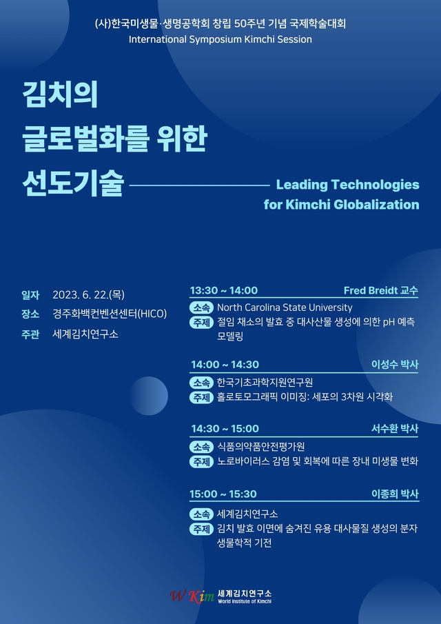 김치로 사진 2