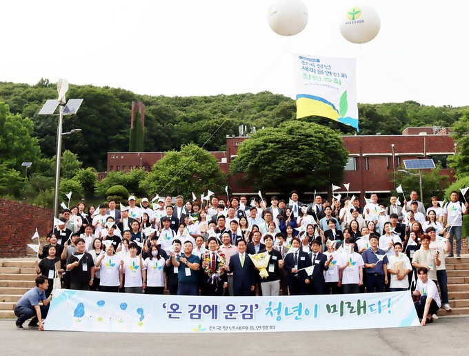 새마을운동중앙회 이미지