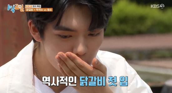인생닭갈비 이미지
