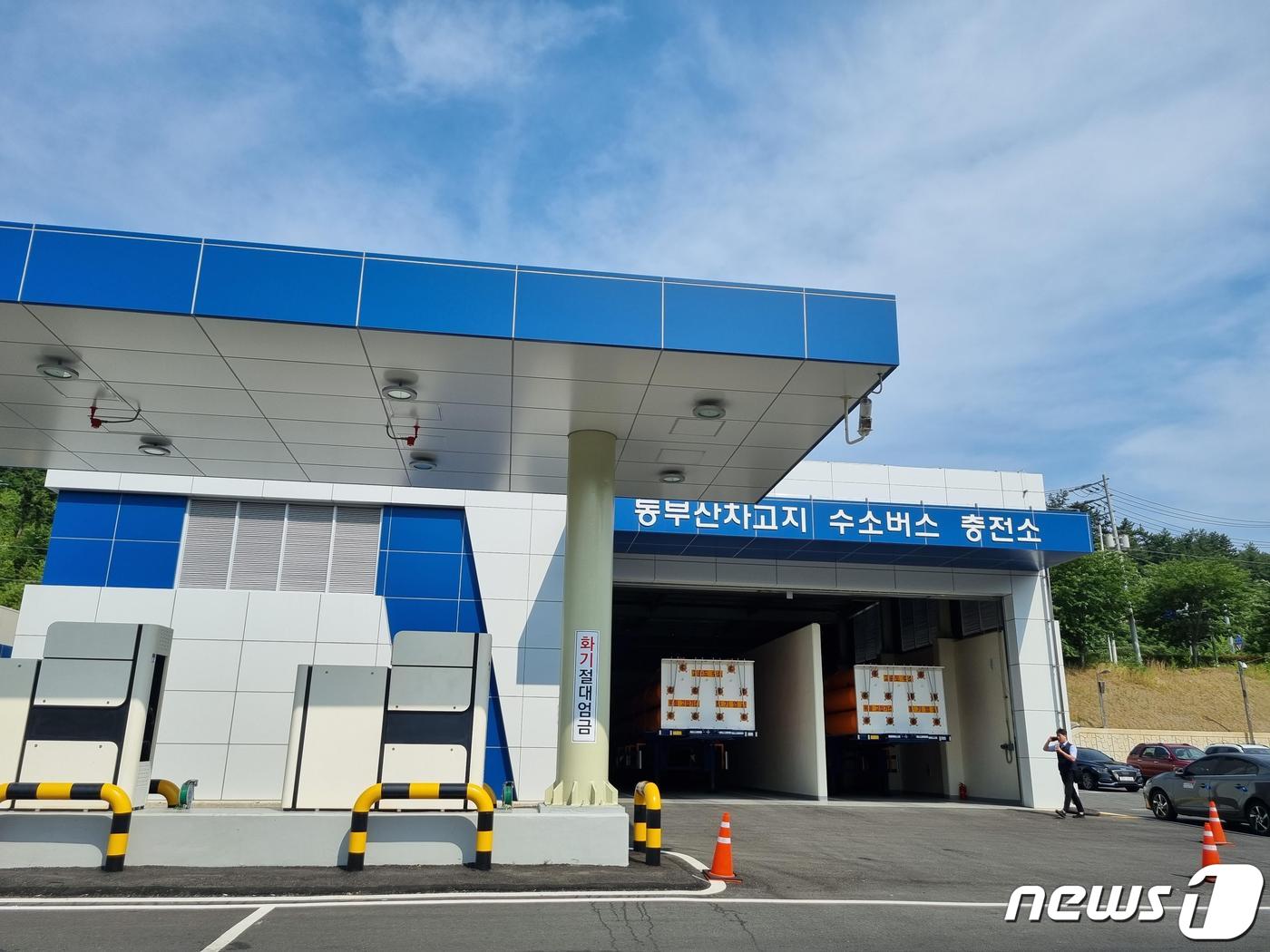 동부산 공영 수소버스 충전소 이미지