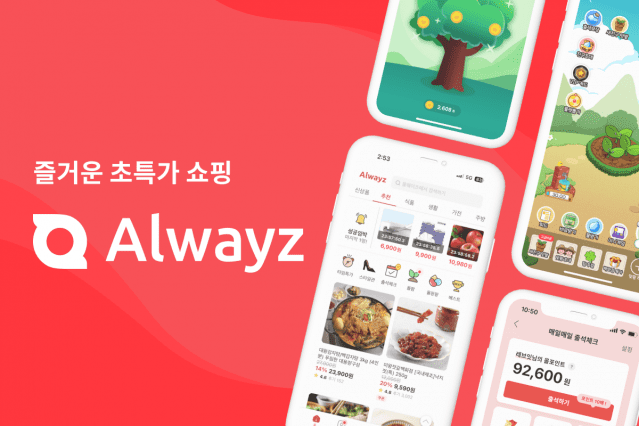 올웨이즈 이미지