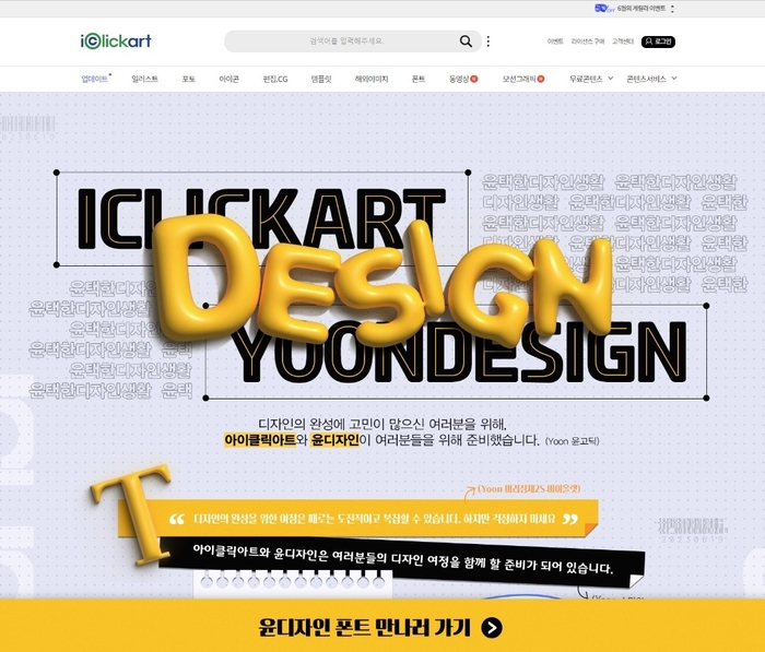 클릭디자인 이미지