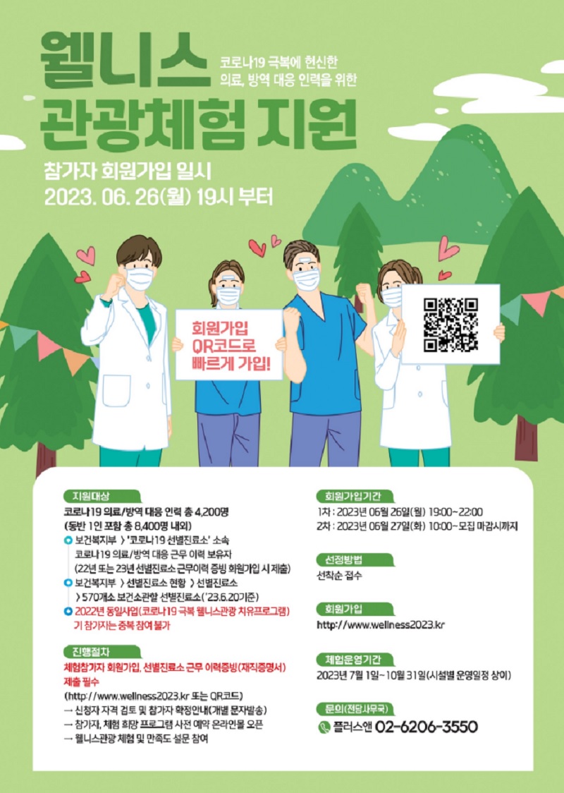 보건방역공사 이미지