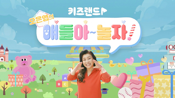 키즈랜드 이미지