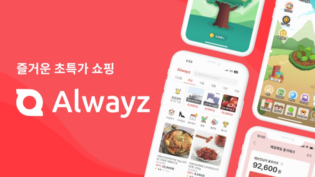 올웨이즈파트너스 이미지