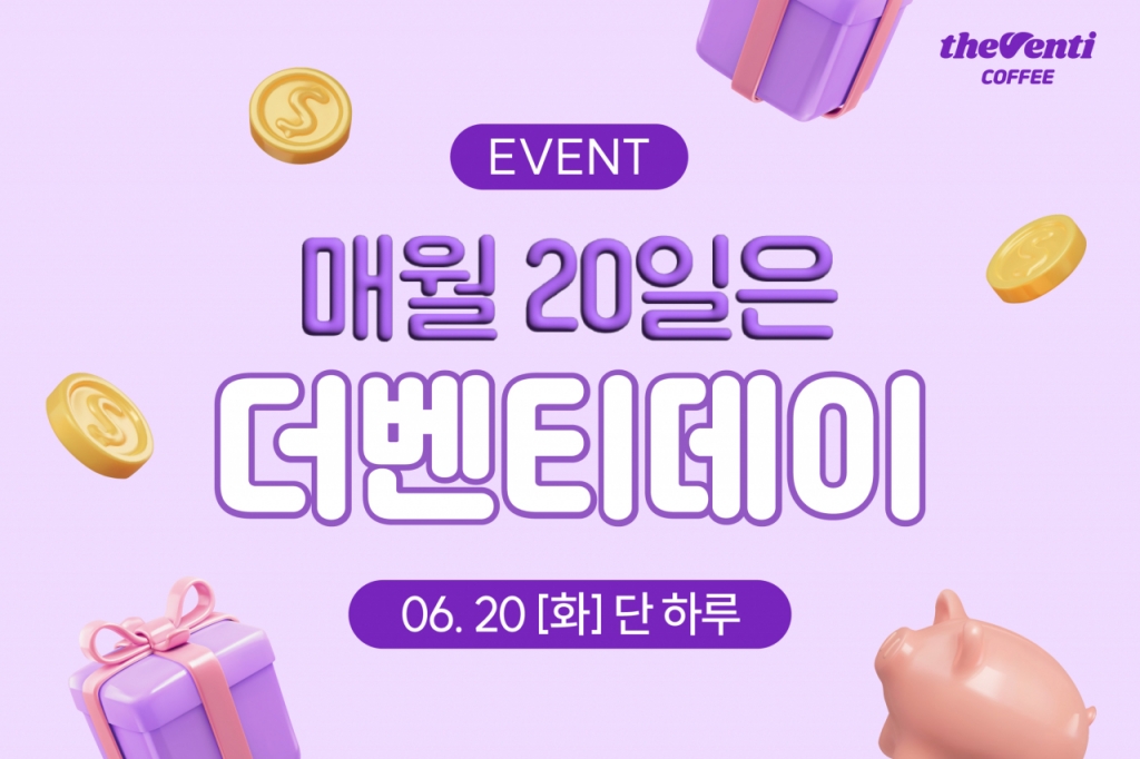 더벤티 이미지