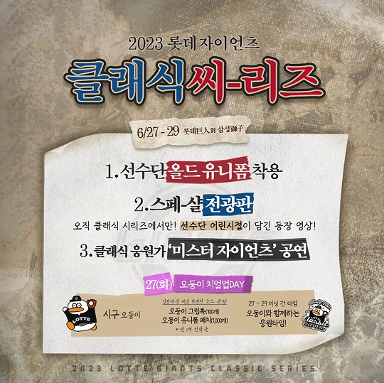 롯데시리즈 이미지