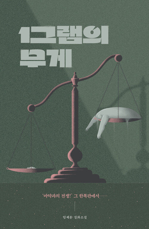 무게 이미지