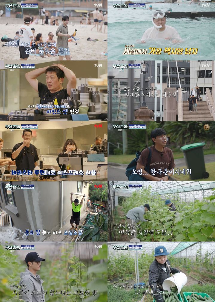 부산촌놈 이미지