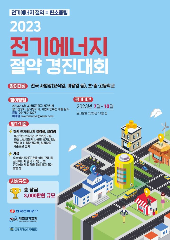 경진전기 이미지