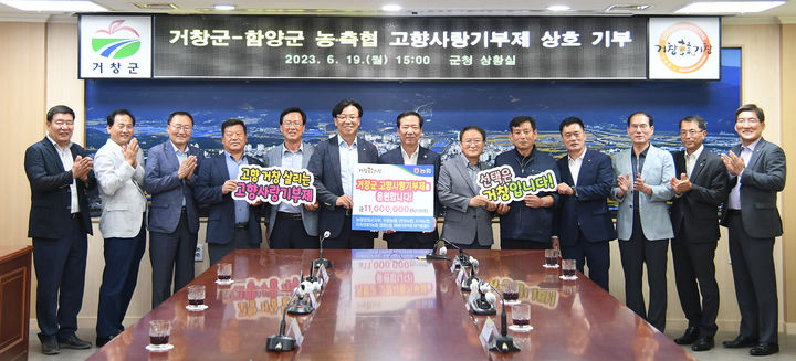 거창사과원예농협 이미지