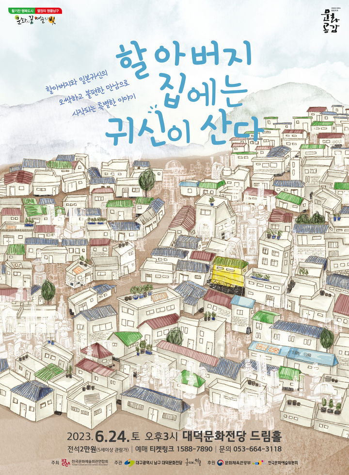 할아버지집 이미지