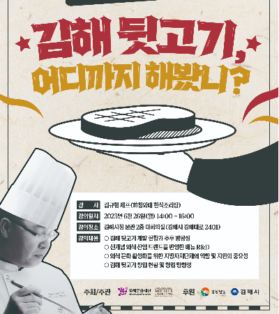 청와대뒷고기 이미지