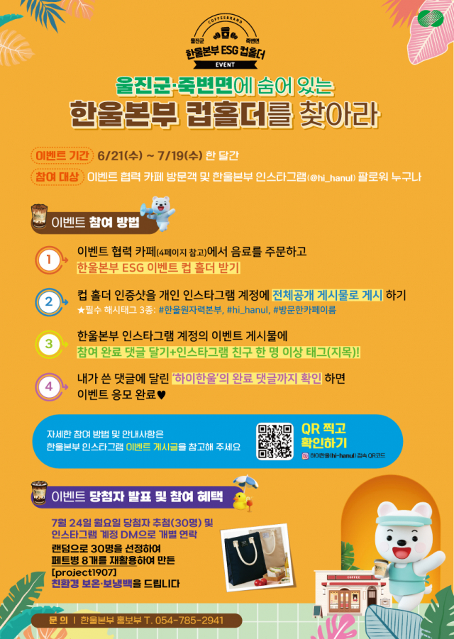 한울환경 이미지