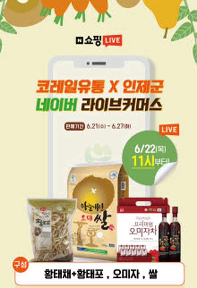 코레일유통강원 이미지