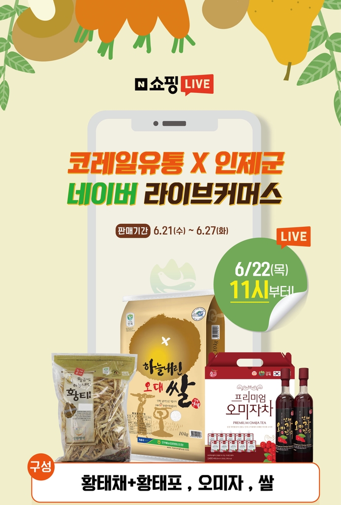 정오유통 이미지