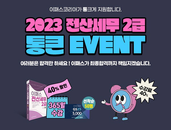 지에스전산 이미지