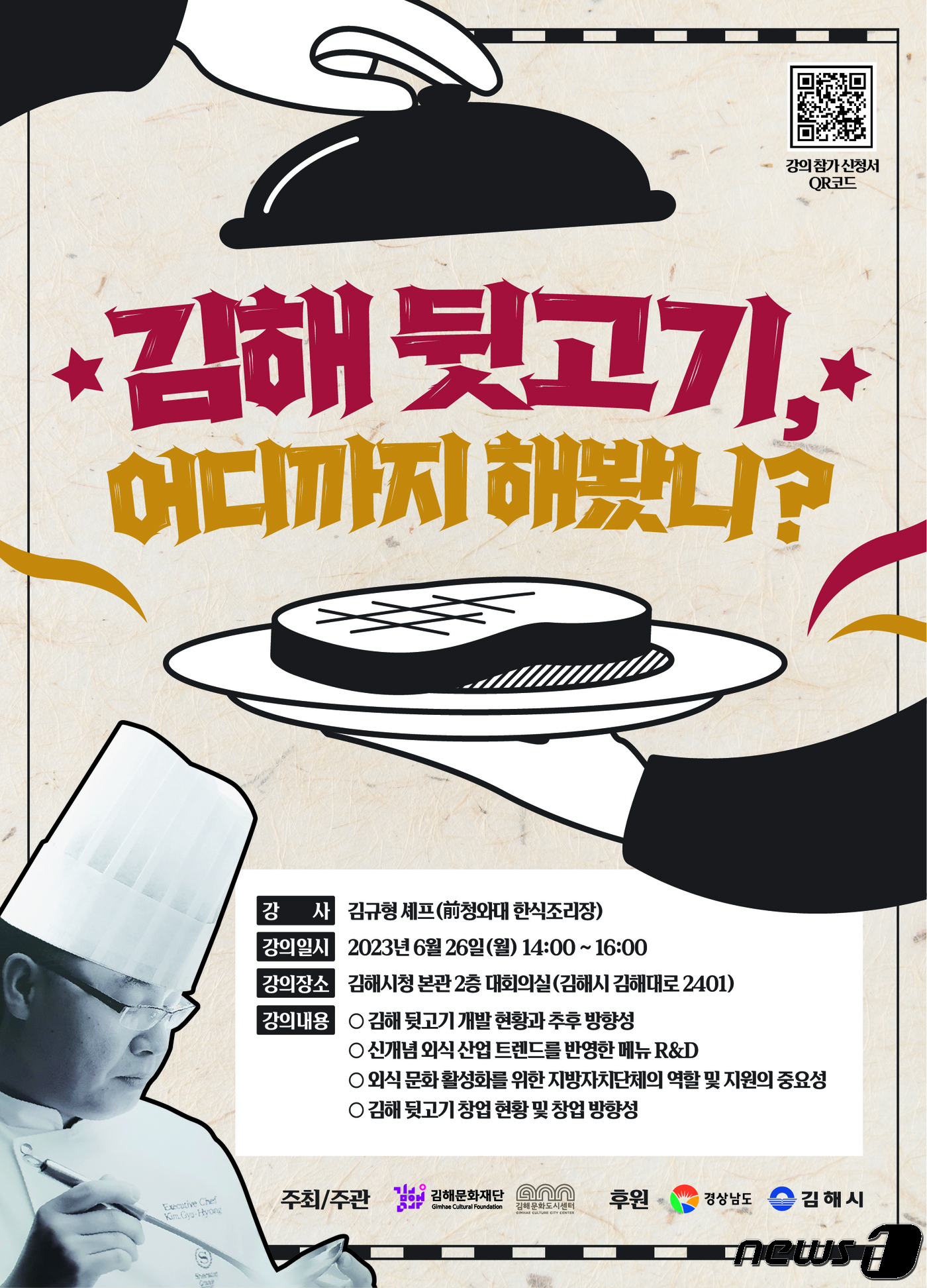 청와대뒷고기 이미지