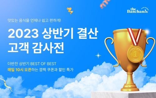 더반찬 이미지