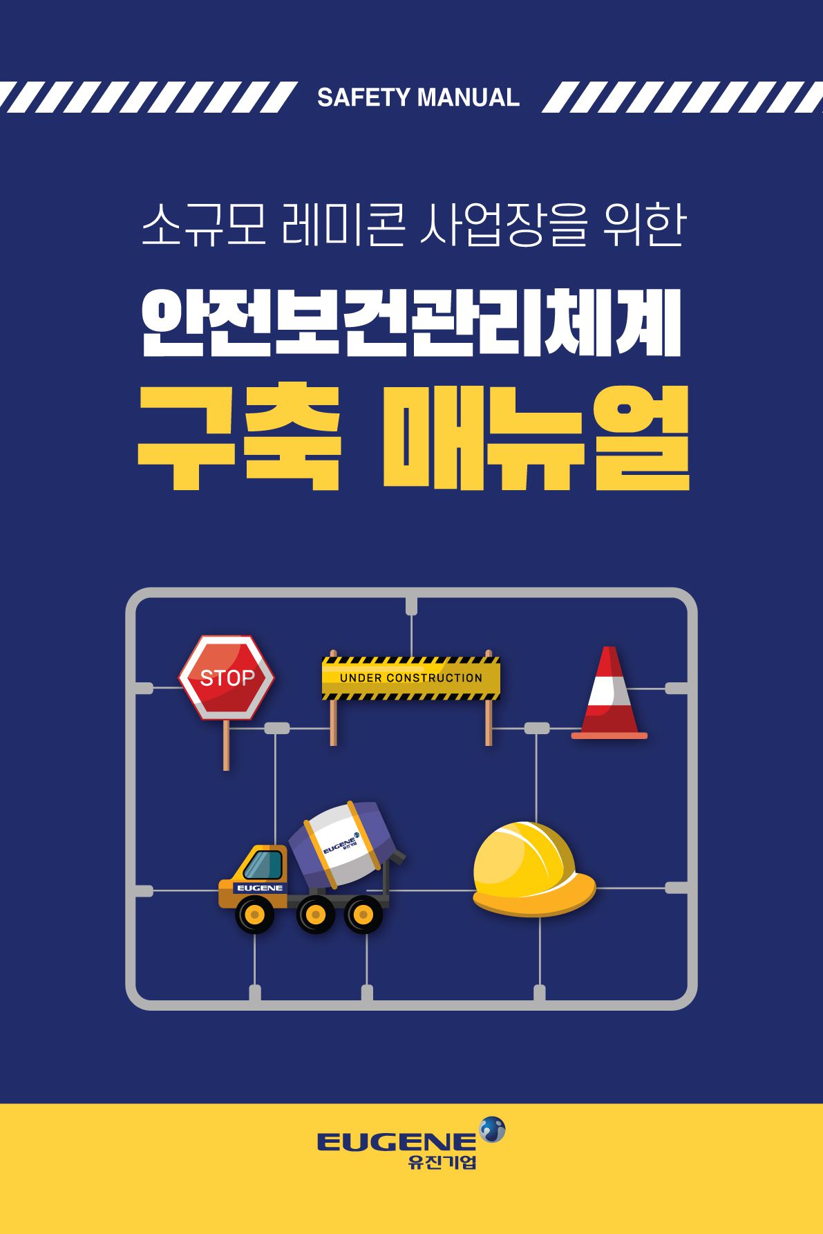 유진기업 이미지