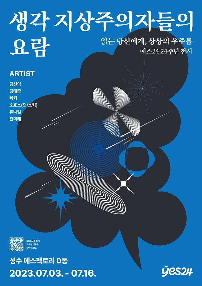 에스아트플랫폼 이미지