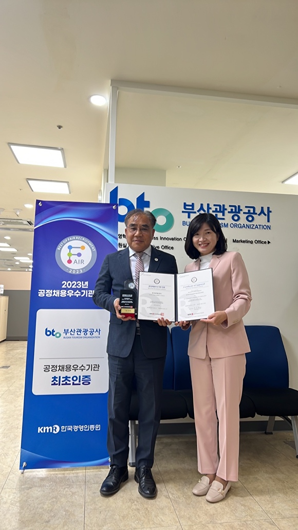 부산관광공사 이미지