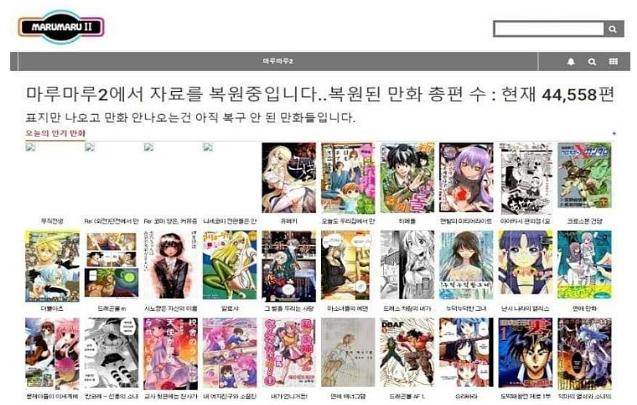 마루마루 이미지