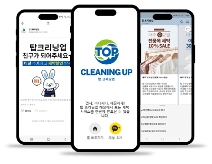 크리닝업 이미지
