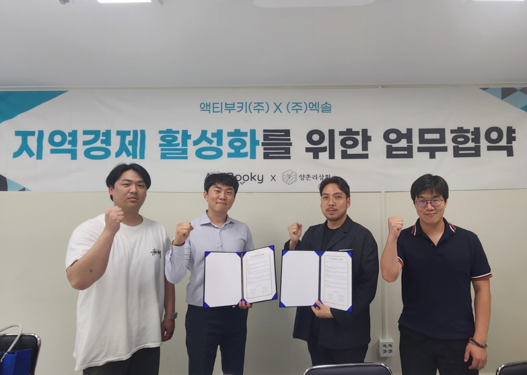 액티부키 이미지