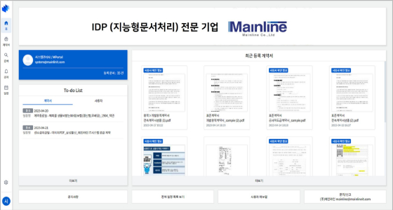 메인시스템 이미지