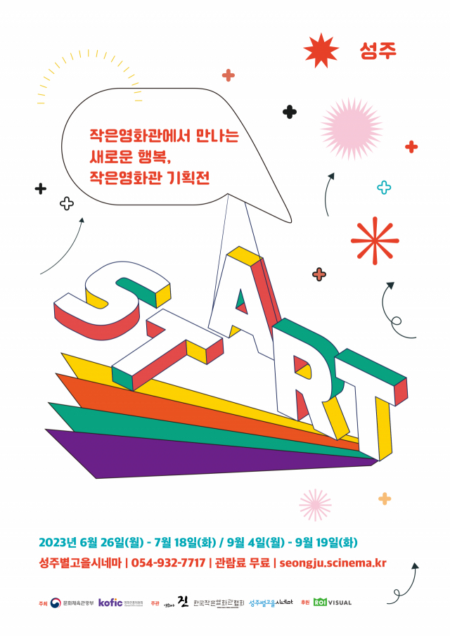 별고을시네마 이미지