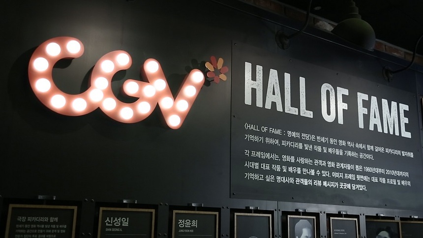 씨제이 씨지브이(주) 이미지
