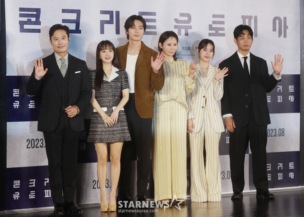 유토피아 이미지
