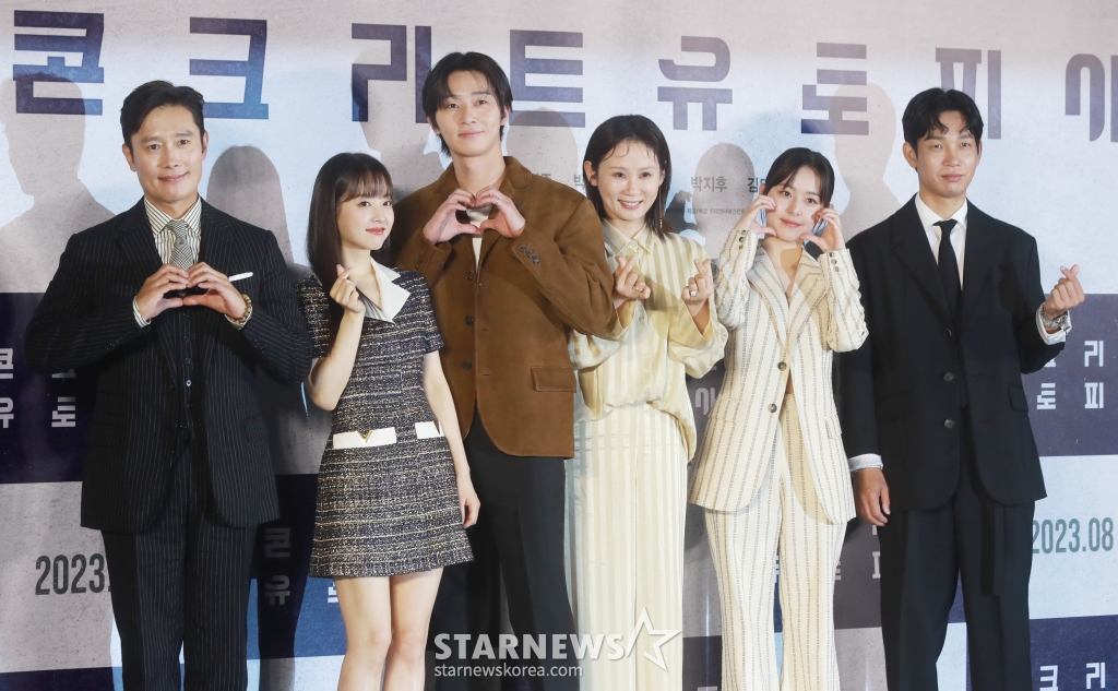 유토피아 이미지
