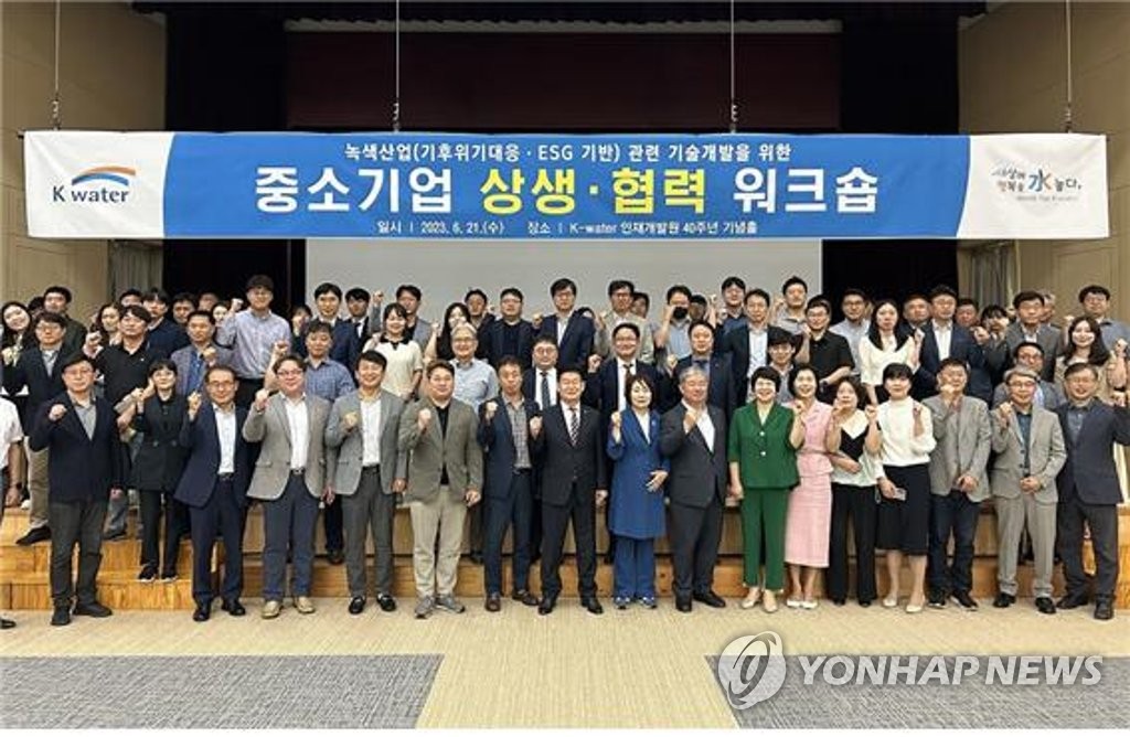 한국녹색산업개발원 이미지
