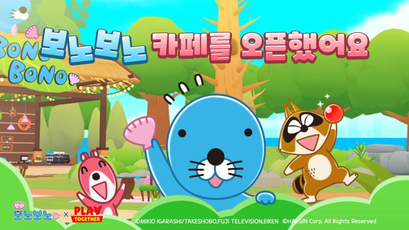 보노보노 이미지