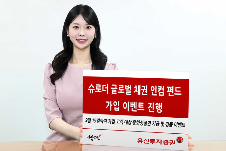 유진글로벌 이미지